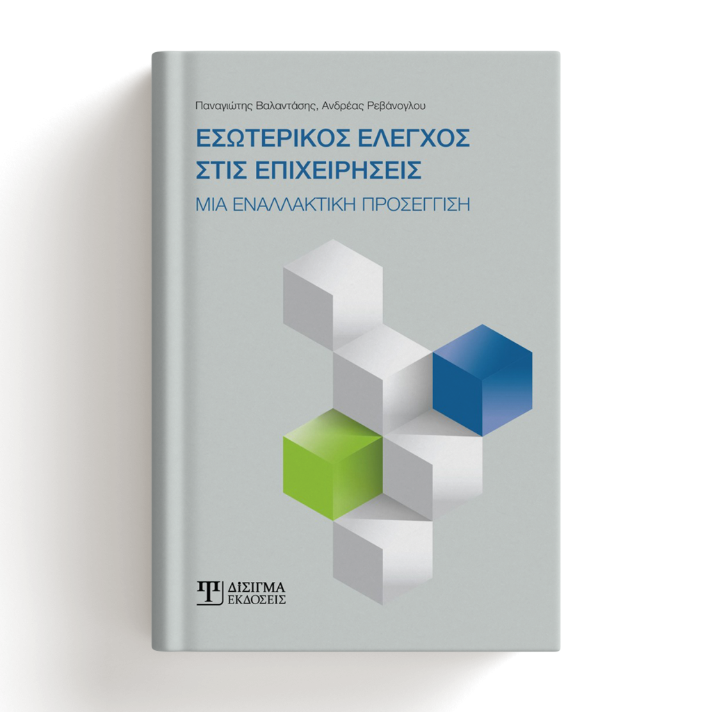 esoterikos-featured
